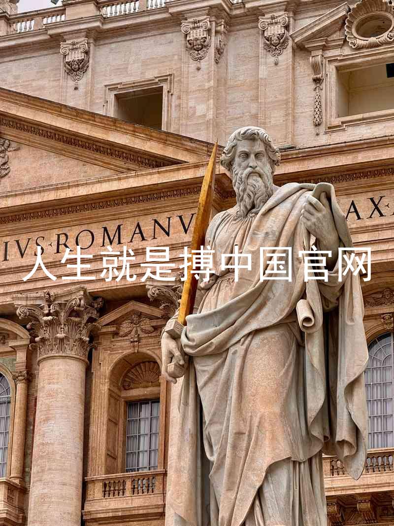 人生就是搏中国官网